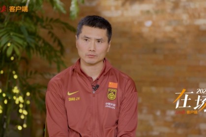 PG电子游戏-邵佳一：留洋不是越早越好，还是应该先在国内站住脚跟