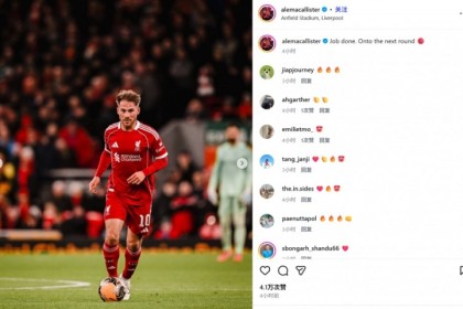 PG电子-单场2助攻！麦卡利斯特社媒纪念：任务完成！晋级下一轮